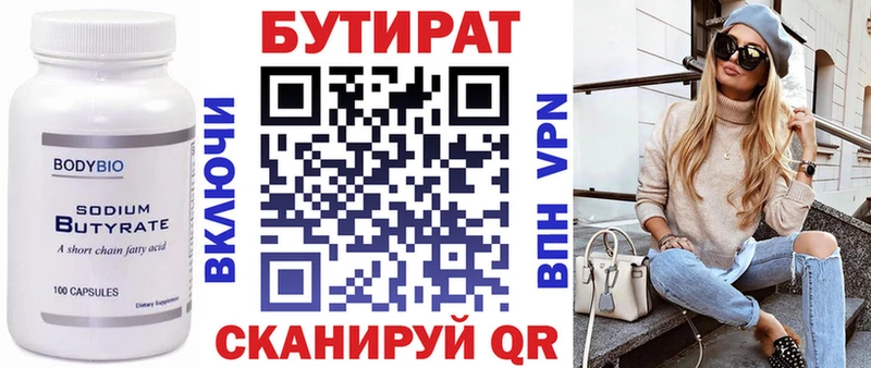 Бутират оксана  Старый Оскол 