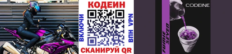 Кодеин напиток Lean (лин)  дарнет шоп  Старый Оскол 