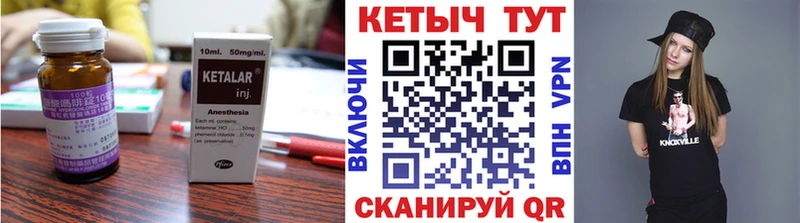 Кетамин ketamine  Старый Оскол 